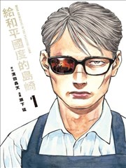 墨色边界 漫画改编在线观看