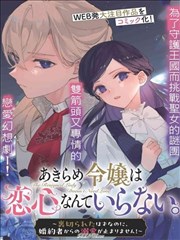 纸上江湖 漫画改编在线观看
